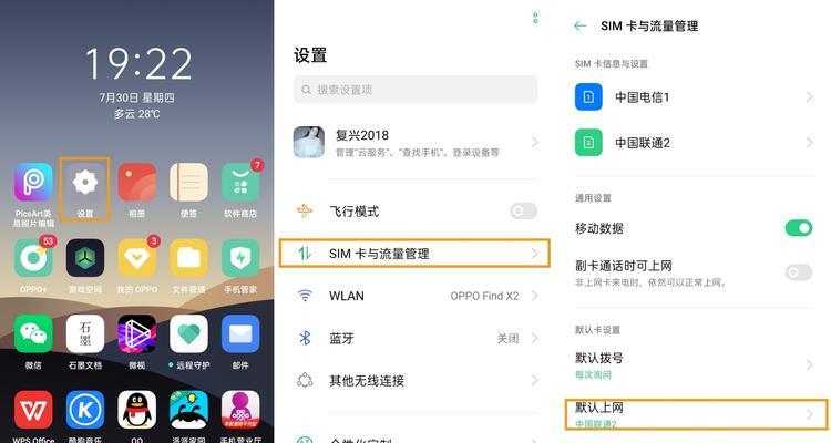 双卡手机流量如何灵活切换（一键实现双卡切换，畅享流量无忧）