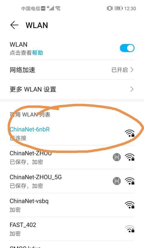 手机设置无线路由器的wifi详解（用手机轻松配置和管理无线网络）