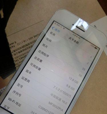 使用iPhone激活教程（详细教您如何激活iPhone并设置个人账户）