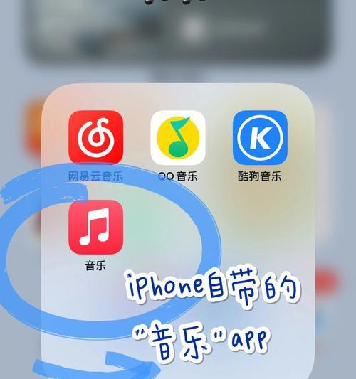 iPhone自定义铃声设置教程（简单教你如何在iPhone上自定义个性化铃声）