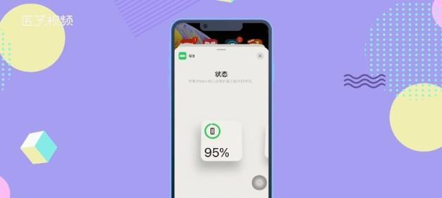 如何设置iPhone电池百分比模式？（简单操作让你随时掌握电量消耗情况）