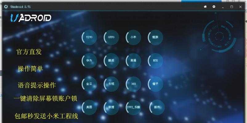 手机刷机指南（简单、安全、快速，轻松掌握刷机技巧）