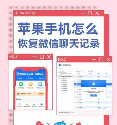 如何恢复被误删除的安卓手机微信聊天记录（快速恢复你珍贵的微信聊天记录，无需担心误删除！）