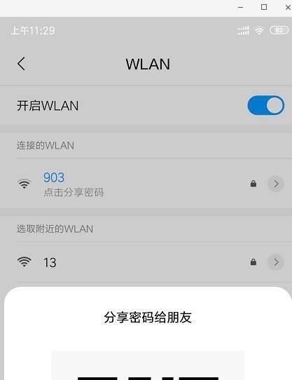 忘记密码怎样开锁最简单（vivo手机解锁技巧大揭秘！）