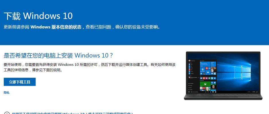 免费激活Win10专业版的方法（使用秘密激活您的Windows10系统）