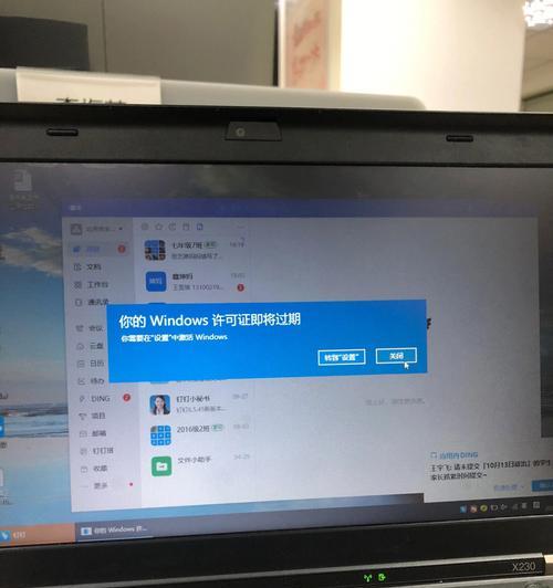 警惕！你的Win10许可证即将过期！（Win10许可证过期后，会导致哪些问题？如何应对？）