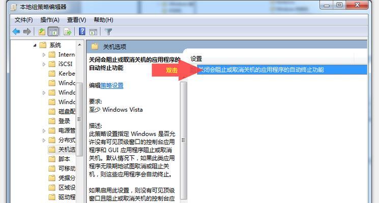 Win7设置定时关机的最简方法（教你如何轻松定时关机，省时省力又省电）