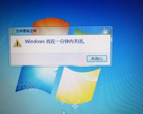 Win7设置定时关机的最简方法（教你如何轻松定时关机，省时省力又省电）