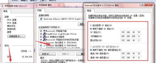 电脑IP地址和密码查询方法大全（掌握查看电脑IP地址和密码的技巧，保障网络安全）