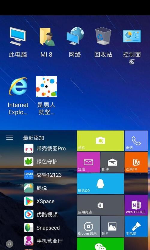 Win10一键隐藏桌面图标与任务栏的便捷方法（轻松清爽，让桌面焕然一新）