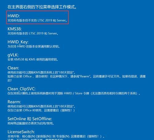 Windows10家庭版激活密钥获取攻略（寻找适用的Windows10家庭版激活密钥从未如此简单！）