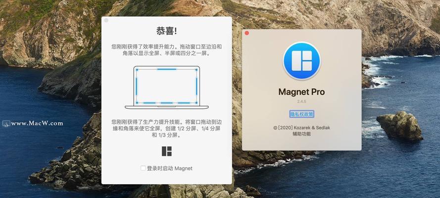 利用Mac分屏打开两个文件，优化主题写一篇文章（提高工作效率，轻松创作）