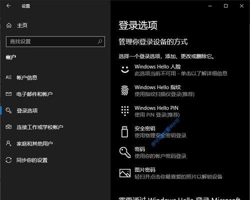 探索Windows安全模式的进入方法（一键启动，解决系统问题的利器）