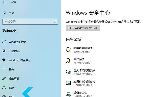 在Win10中如何进入安全模式杀毒？（以简单步骤帮助您快速消除Win10系统中的病毒威胁）