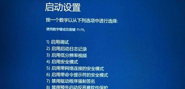 在Win10中如何进入安全模式杀毒？（以简单步骤帮助您快速消除Win10系统中的病毒威胁）