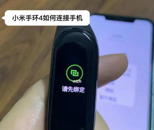 解除小米手环开机密码的方法（忘记密码？别担心，这里有解决方案！）