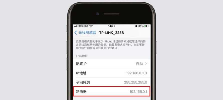 如何修改路由器WiFi密码（简单操作，保障网络安全）