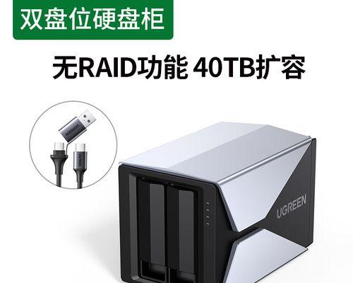 RAID磁盘阵列（了解RAID技术，保护你的数据重要性）