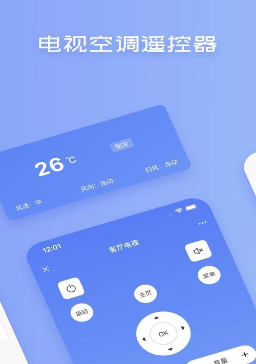 手机遥控器空调使用指南（轻松掌控你的空调，享受舒适生活）