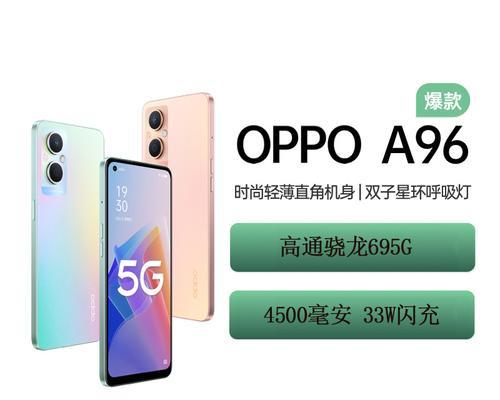 探索OPPOA5的价格和性能（OPPOA5一台的价格及其主要特点与性能）