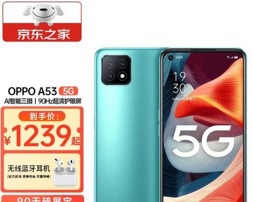 探索OPPOA5的价格和性能（OPPOA5一台的价格及其主要特点与性能）