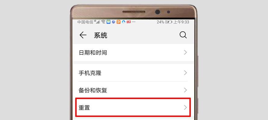 华为手机恢复出厂设置的方法与步骤（快速解决手机问题，重获流畅使用体验）