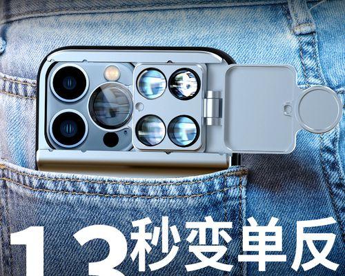 探索iPhone13微距模式的魅力（拍摄世界细微之美的新方式）