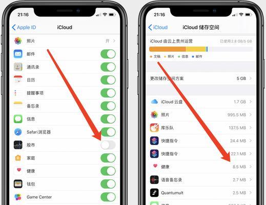 解决iCloud储存空间已满问题的指南（关闭iCloud储存空间已满提示，轻松释放存储空间）