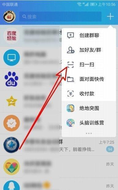 快速连接WiFi华为的方法（使用扫一扫功能轻松连接华为WiFi）