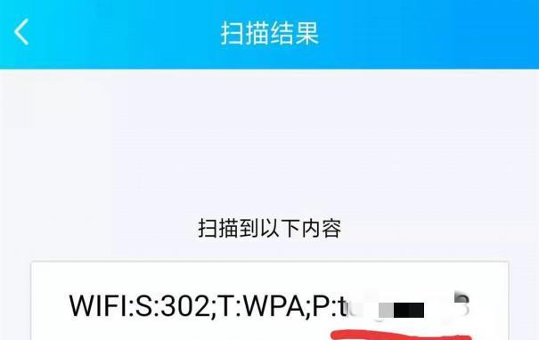 快速连接WiFi华为的方法（使用扫一扫功能轻松连接华为WiFi）