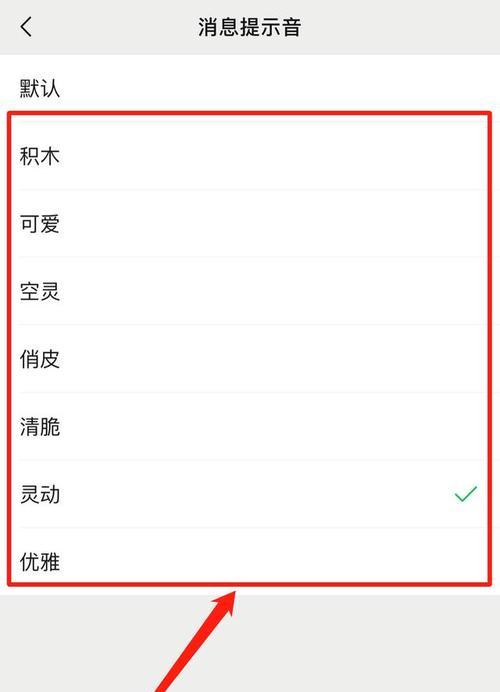 微信消息不提醒的原因及解决方法（了解微信消息不提醒的情况和如何解决）