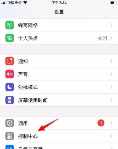 如何使用iOS备忘录截取长图（轻松截取长图，让备忘录更高效）