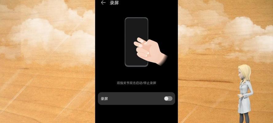 华为手机录屏功能没有声音的原因及解决方法（解决华为手机录屏无声问题，让您畅享高质量录屏体验）