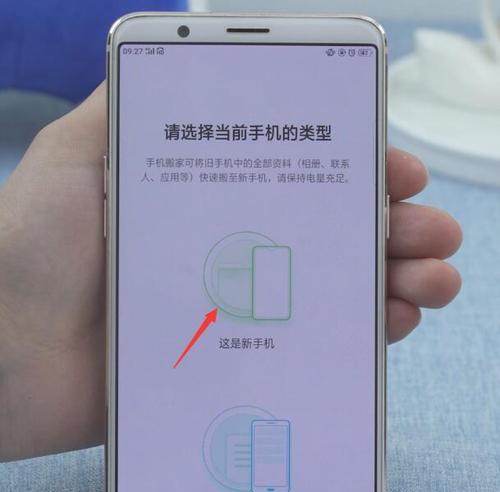 便利搬家生活，OPPO手机搬家功能全解析（从“打开”到“迁移”，一键搬家助您轻松换手机）