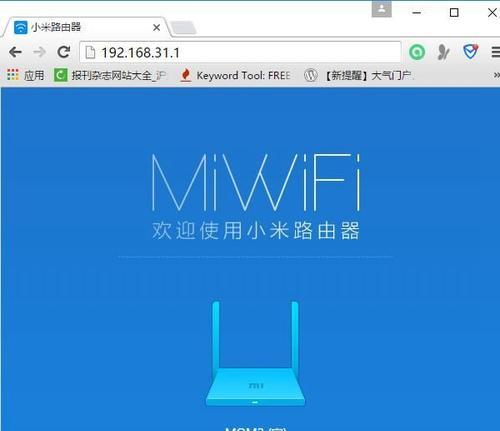小米路由器密码重置操作指南（简单操作，快速重置小米路由器密码）