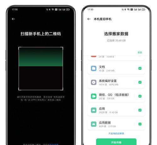 从旧手机迁移数据到新手机，教你简单操作！（以oppo为例，快速将旧手机的数据和文件转移到新手机上）