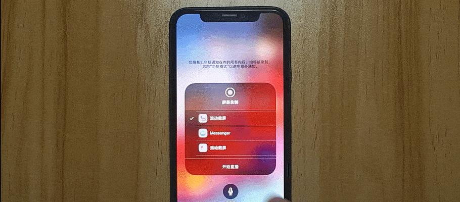 iPhone13（一键截取长图功能让你畅享全景体验）