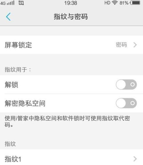 忘记vivo手机密码解锁步骤大揭秘（详解vivo手机密码忘记后的解锁方法和注意事项）