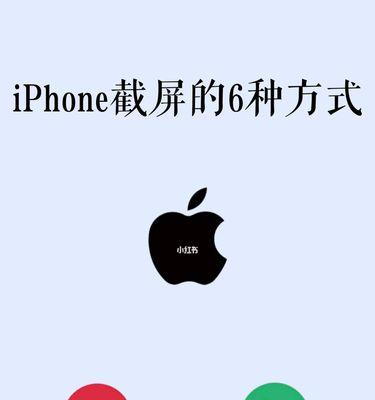 揭秘iPhone辅助触控的冷门小知识（探索iPhone触控功能背后的技巧与窍门）