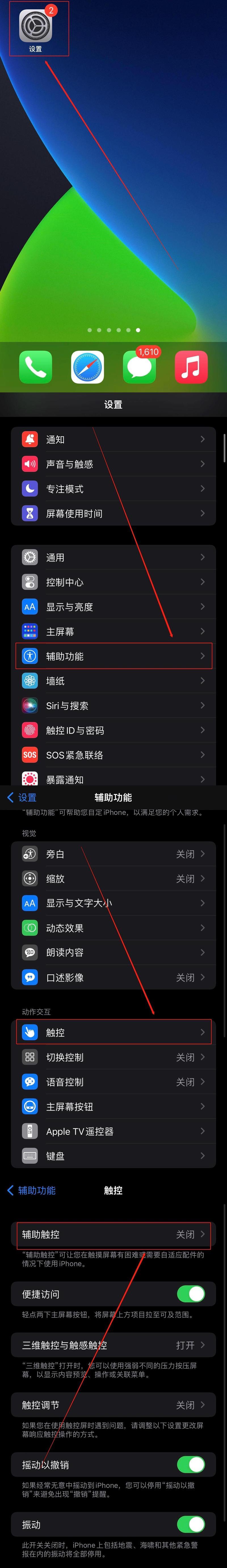 揭秘iPhone辅助触控的冷门小知识（探索iPhone触控功能背后的技巧与窍门）