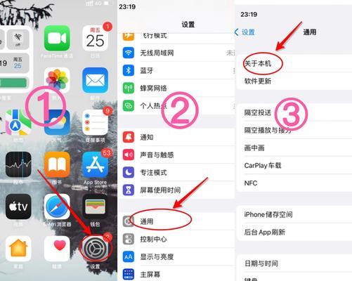 揭秘iPhone手机序列号的含义解析（了解iPhone手机序列号的重要意义及其构成元素）