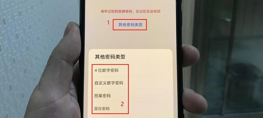 手机解锁密码教程