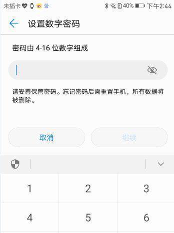 忘记锁屏密码？学会这些方法轻松破解！（解锁手机密码的实用技巧，快速恢复手机使用权）