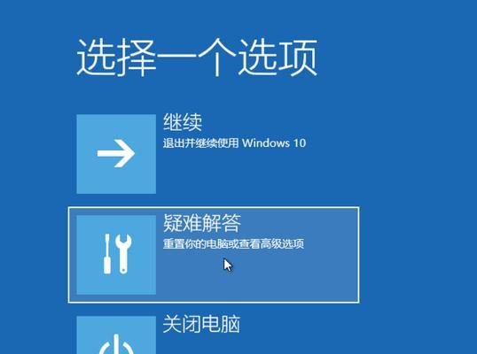 Win10如何关闭节电模式（简单操作让你轻松解决节电模式问题）