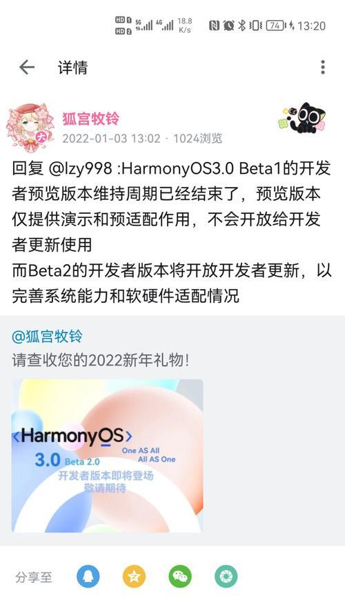 华为鸿蒙HarmonyOS2.0大更新（华为鸿蒙2.0版本正式发布，实现跨设备无缝体验）