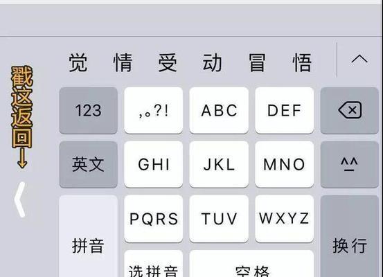 iPhone输入法设置步骤详解（轻松掌握iPhone输入法个性化定制）