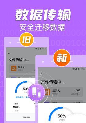 手机数据克隆指南（详细方法揭秘）