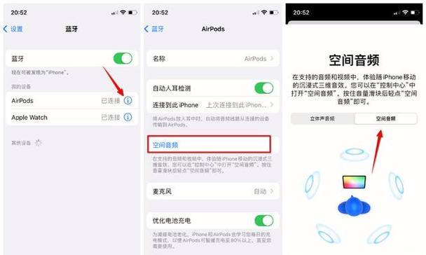 解决iPhone无法连接蓝牙的问题（简单实用的解决方法，轻松修复蓝牙连接问题）