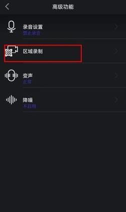 手机录屏没有声音的设置方法（解决手机录屏无声的问题，享受完整的录屏体验）