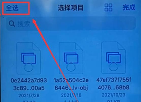 如何利用两个苹果手机查找对方位置（通过FindMyiPhone功能实现远程定位与共享位置）